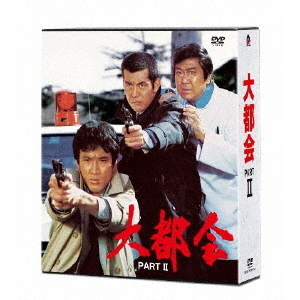 松田優作大都会part II  DVD-BOX1\u00262セット　全話収録