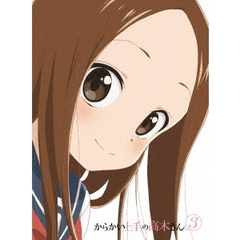 からかい上手の高木さん3 Vol.1（Ｂｌｕ－ｒａｙ）