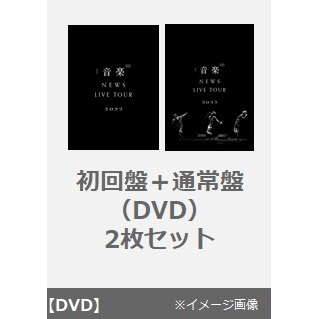 NEWS ライブDVD 初回盤 4枚セット