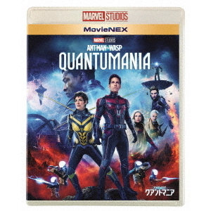 アントマン＆ワスプ：クアントマニア MovieNEX（Ｂｌｕ－ｒａｙ） 通販