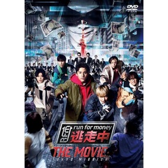 映画 『逃走中 THE MOVIE』 DVD STANDARD EDITION（ＤＶＤ）