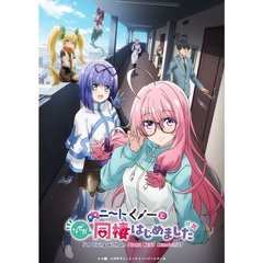 ニートくノ一となぜか同棲はじめました 下巻 ＜初回生産限定版＞（Ｂｌｕ－ｒａｙ）
