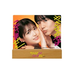 ドラマ「やぶさかではございません」メタルディスプレイ（ウッドスタンド付き）＜セブンネット限定＞