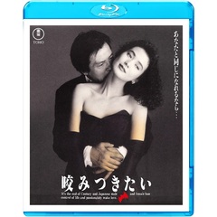 咬みつきたい（Ｂｌｕ－ｒａｙ）