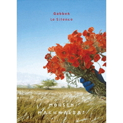 モフセン・マフマルバフ　Blu－rayセット（Ｂｌｕ－ｒａｙ　Ｄｉｓｃ）