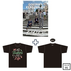 ゴリパラ見聞録 DVD Vol.13＜初回限定版＞＜ゴリパラ見聞録Tシャツ　イタリア 黒 XXL　セット＞（ＤＶＤ）