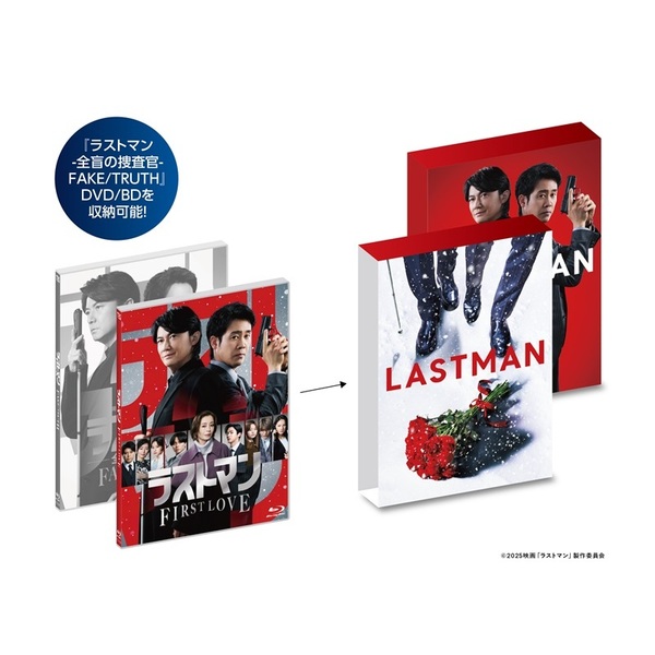 映画ラストマン -FIRST LOVE- 豪華版Blu-ray（Blu－ray Disc