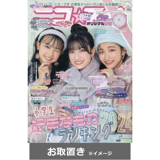 ＭｙｏＪｏ（ミョージョー） (雑誌お取置き)1年12冊 通販｜セブンネットショッピング