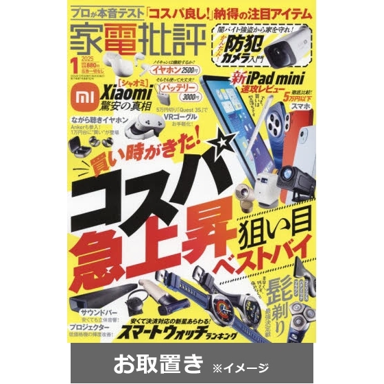 週刊プレイボーイ (雑誌お取置き)1年50冊 通販｜セブンネットショッピング