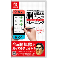 Nintendo Switch 東北大学加齢医学研究所 川島隆太教授監修 脳を鍛える大人のNintendo Switchトレーニング