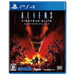 PS4　エイリアン：ファイアーチーム エリート