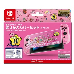 Nintendo Switch 星のカービィ きせかえカバーセット for Nintendo Switch　星のカービィ 30th メイン(P) 