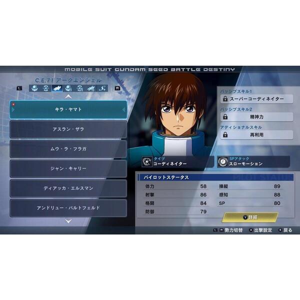 Nintendo Switch 機動戦士ガンダムSEED BATTLE DESTINY
