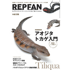 REPFAN vol.8