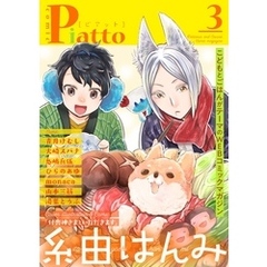 Comic Piatto vol.3