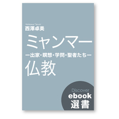 マハーシ長老／著 - 通販｜セブンネットショッピング