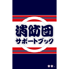 応急手当東京法令出版 応急手当東京法令出版の検索結果 通販 セブンネットショッピング オムニ7