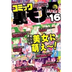 私、会社の中に奴隷女を飼ってます★「女性専用悩み相談サイト」の管理人、心が開けば足も★パーティにハマる人妻、１人の男じゃモノ足りない！★裏モノＪＡＰＡＮ