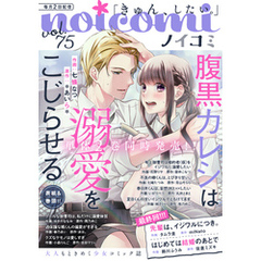 noicomi vol.75