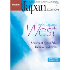KATEIGAHO INTERNATIONAL JAPAN EDITION SPRING/SUMMER 2021 vol.47