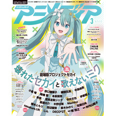 アニメディア2025年3月号 通販｜セブンネットショッピング