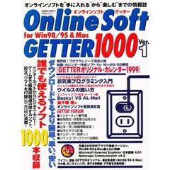 Ｏｎｌｉｎｅ　Ｓｏｆｔ　ＧＥＴＴＥＲ