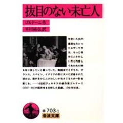 抜目のない未亡人