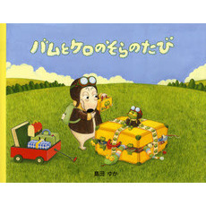 赤ちゃんから幼児まで絵本２６冊まとめ売り　せなけいこ　ノンタン　バムとケロなど 赤ちゃんから幼児まで絵本26冊まとめ売り せなけいこ ノンタン