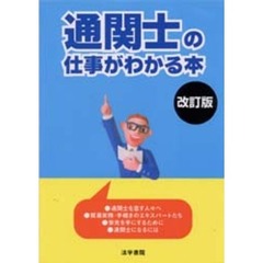 法学書院編集部編 法学書院編集部編の検索結果 - 通販｜セブンネット