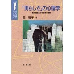 さとがねしょう著 さとがねしょう著の検索結果 - 通販｜セブンネット