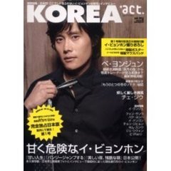 KOREA act. (コリアアクト)Vol.01 (ワニムックシリーズ 77)