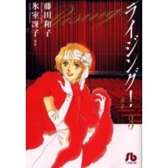 ライジング！　３