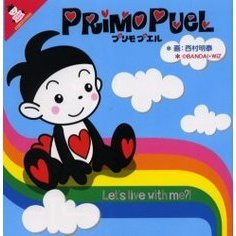 プリモプエル　Ｓｔｏｒｙ　ｂｏｏｋｓ　ｏｆ　Ｐｒｉｍｏ　Ｐｕｅｌ　Ｌｅｔ’ｓ　ｌｉｖｅ　ｗｉｔｈ　ｍｅ？！