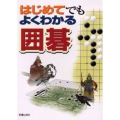 『呉清源・王立誠 囲碁の真理を探る 全3巻セット』 Vol.4 Vol.4の検索結果 - 通販｜セブンネットショッピング