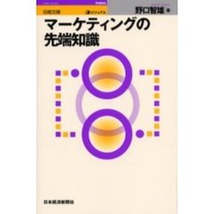 ビジュアルマーケティングの先端知識