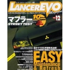 ランサーエボリューションマガジン　　１２