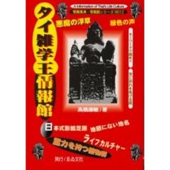 高橋／著 高橋／著の検索結果 - 通販｜セブンネットショッピング