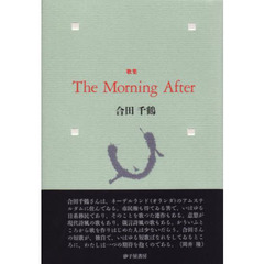 歌集　Ｔｈｅ　Ｍｏｒｎｉｎｇ　Ａｆｔｅｒ