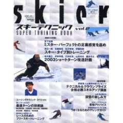 ’０３　ｓｋｉｅｒ　スキーテクニック　２