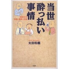 太田和義／著 - 通販｜セブンネットショッピング
