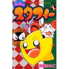 須藤ゆみこ - 通販|セブンネットショッピング 須藤ゆみこ - 通販|セブンネットショッピング