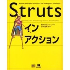 Ｓｔｒｕｔｓインアクション　Ｂｕｉｌｄｉｎｇ　ｗｅｂ　ａｐｐｌｉｃａｔｉｏｎｓ　ｗｉｔｈ　ｔｈｅ　ｌｅａｄｉｎｇ　Ｊａｖａ　ｆｒａｍｅｗｏｒｋ