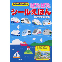 げんきにおでかけ