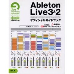 Ａｂｌｅｔｏｎ　Ｌｉｖｅ３＆２オフィシャルガイドブック