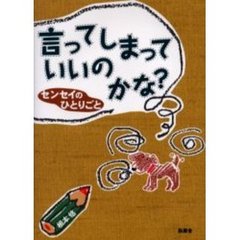 騒動のあと/新風舎/他屋雄一 | www.carmenundmelanie.at