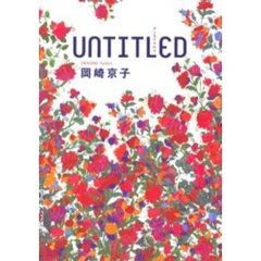 ＵＮＴＩＴＬＥＤ