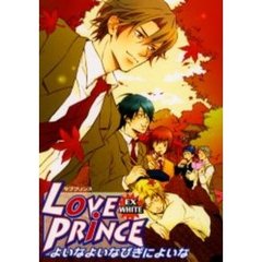 Ｌｏｖｅ　ｐｒｉｎｃｅ　ＥＸ　ｗｈｉｔｅ