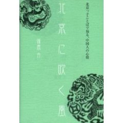 中国中国語 中国中国語の検索結果 - 通販｜セブンネットショッピング