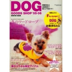 Ｄｏｇ　ｇｏｏｄｓ　ｓｈｏｐ　’０５－’０６ｗｉｎｔｅｒ　ｉｓｓｕｅ　冬のワードローブ最前線！！