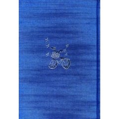 丑祭り